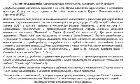 Автор песни спокойной