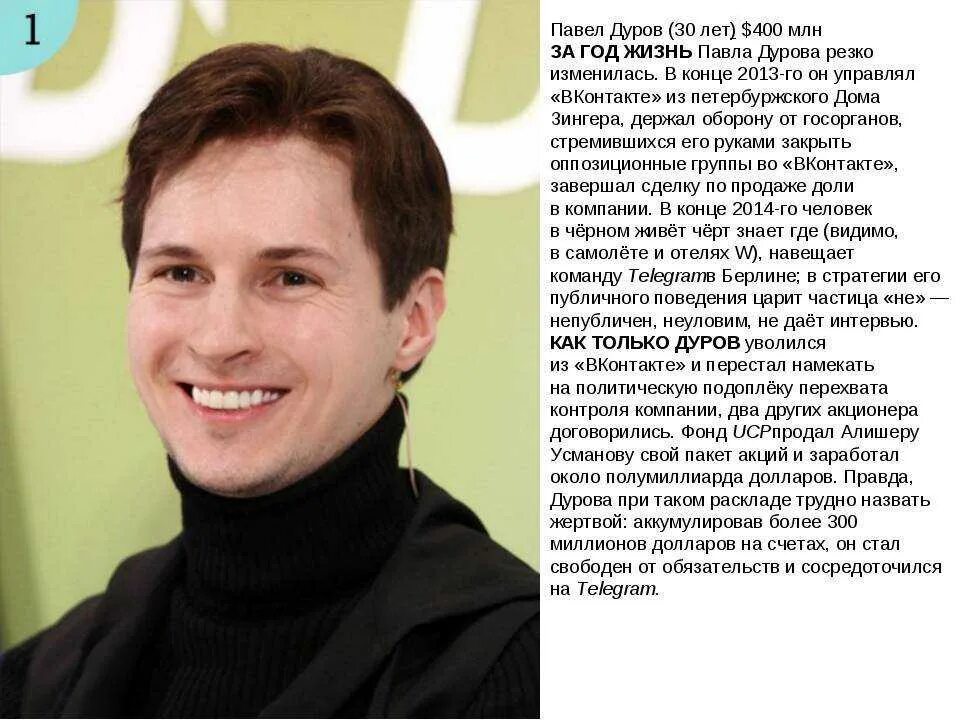 Дуров откуда родом. Дуров откуда родом. Povel durev. Паев дуров. Дуров откуда родом.