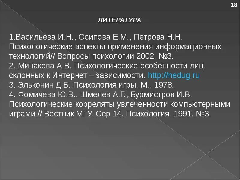 Воздействие литературы на человека. Как литература влияет на человека. Влияние литературы на жизнь человека. Действие это в литературе.