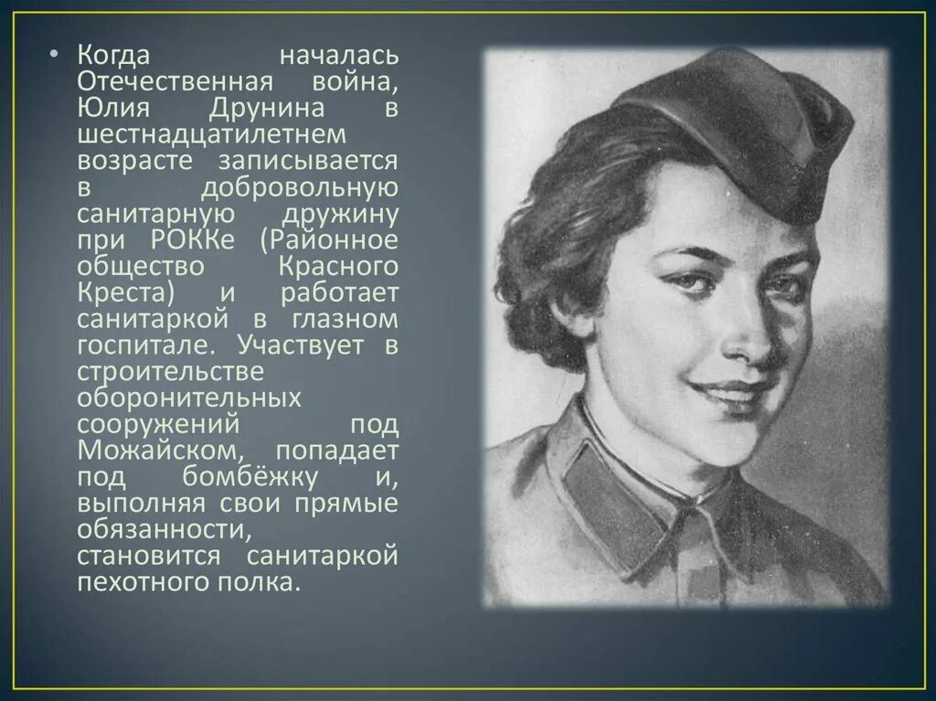 Военные стихи друниной