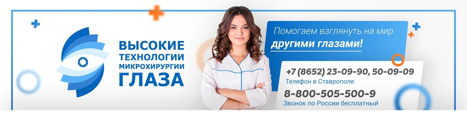 Микрохирургия глаза тула проспект. Микрохирургия глаза тула проспект