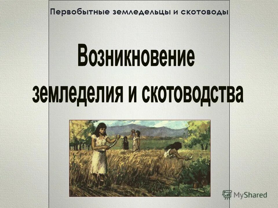 Крестьянин скотовод. Сельское хозяйство сша 19 век. Крестьянин скотовод. Башкиры 16 век кочевое скотоводство. Крестьянин скотовод.
