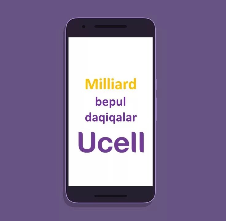 Юселл. Ucell. Ucell TM. Логотип юселл. COSCOM Ucell.