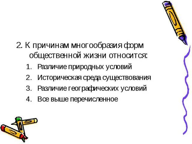 Каковы причины многообразия. Причины многообразия видов. Тесты многообразие тестов схема.