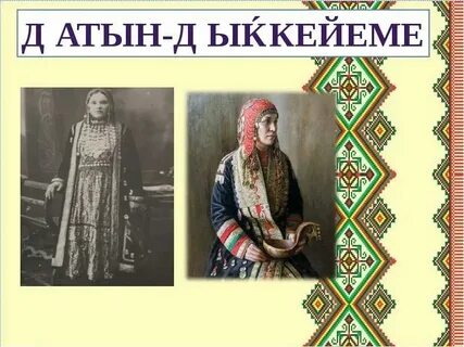 Дешев нький баш нка
