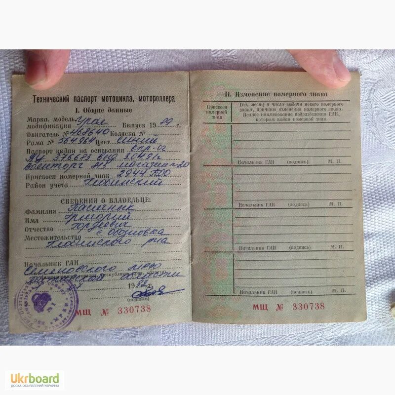 Мотоцикл со старыми документами. Птс старого образца. 5. Мотоцикл со старыми документами. Мотоцикл со старыми документами.