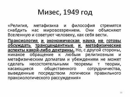 Рассуждение о метафизике