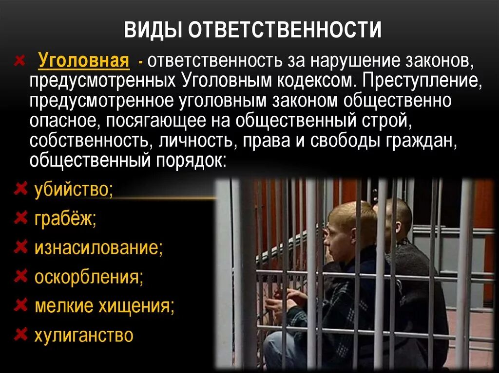 Наказания несовершеннолетних в рф. Виды уголовной ответственности. Подростковая преступность в России. Причины преступности несовершеннолетних. Преступление несовершеннолетних презентация.