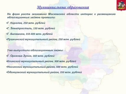 Экономическое развитие москвы