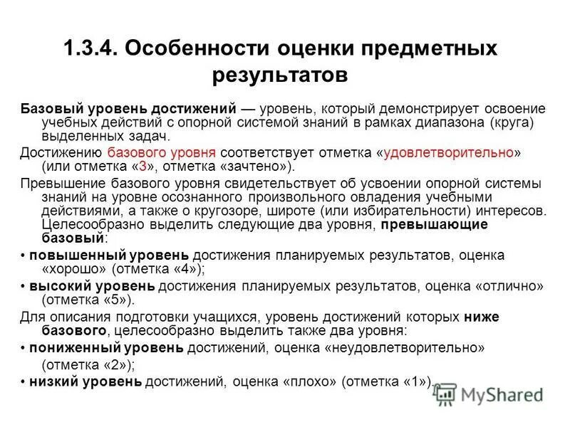 Определение уровня знания работника