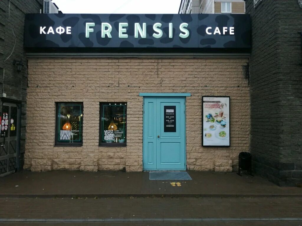 Кафе ижевска режим работы. Кафе горячий пельмень ижевск. Жигулевский рестомаркет жигулёвск. Ялта холмогорова кафе. Максима горького 72.