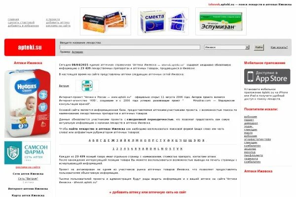 Betano su отзывы. Семенатоматов.РФ интернет магазин. Аптека Су. Dropshop. Дропшоп отзывы.