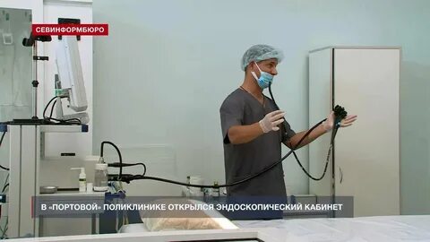 Авито эндоскопия красноярск