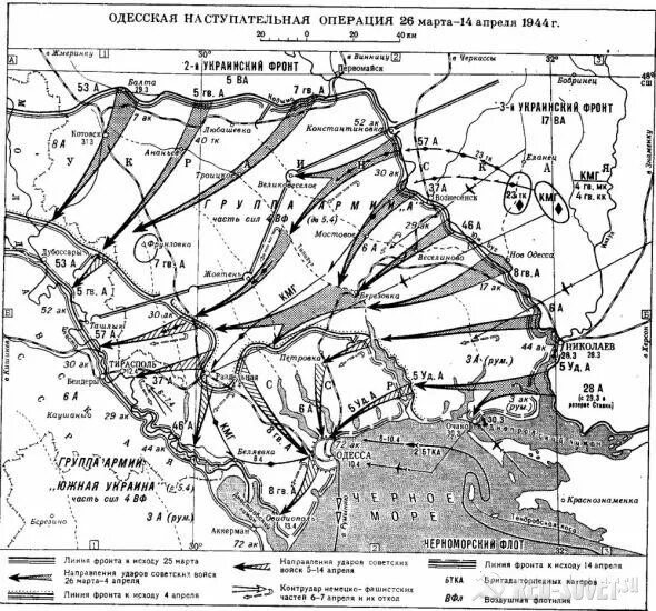 Одесская наступательная операция 1944 карта. Одесская операция, Крымская операция карта. Крымская наступательная операция 1944 года карта. Одесская наступательная операция