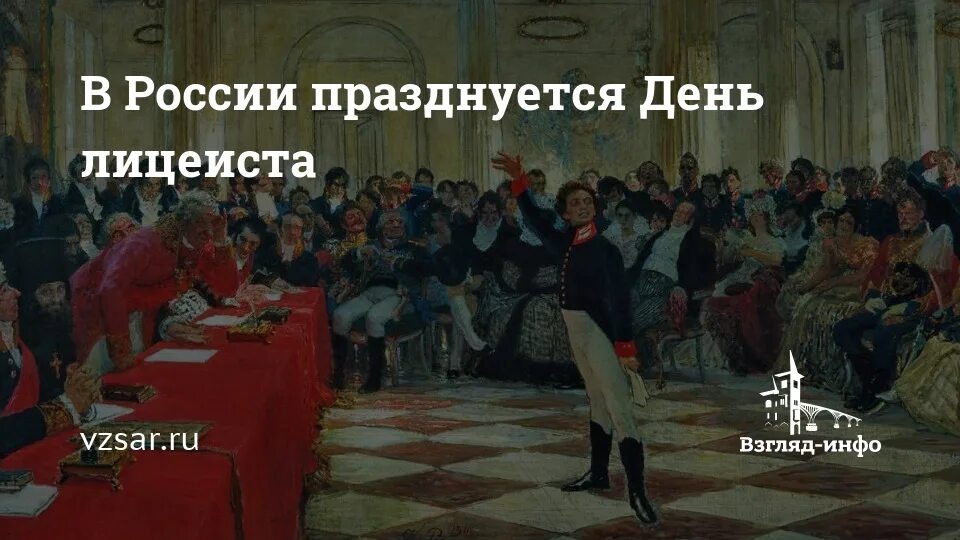 Состоится 19 октября. 19 октября день царскосельского лицея всероссийский день лицеиста. 19 октября всемирный день. 19 октября этот день в истории. день лицеиста 2025 картинки.