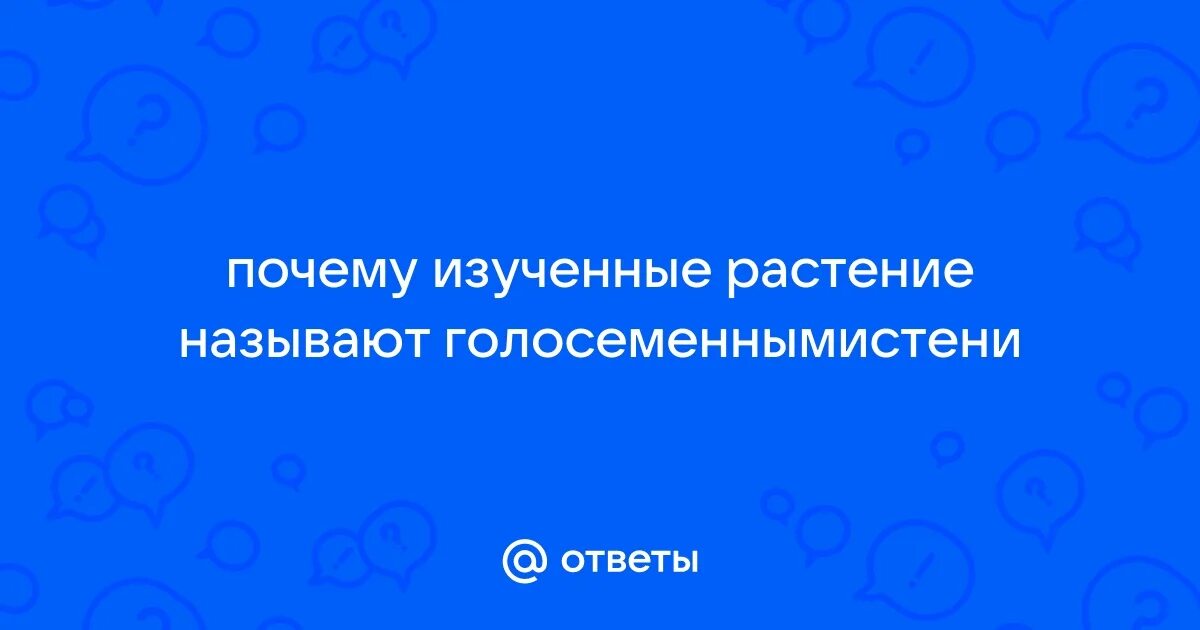 Коука орасстения ботаник культурные. Какие растения изучает ботаника. Учим растения. Сообщение о царстве растений. Ботанические науки о растениях.