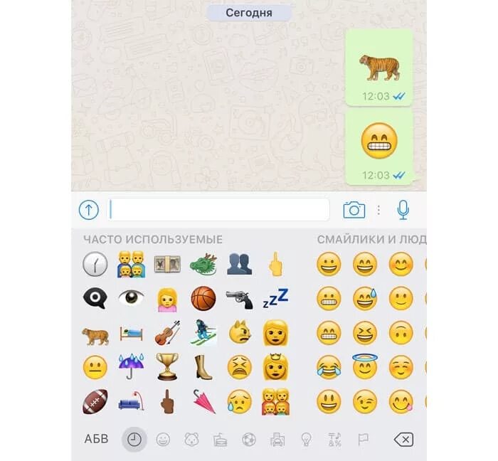 Часто используемые смайлики. Часто используемые смайлы в ватсапе. Как убрать смайлики в ватсапе. Удаленные смайлики ватсап.