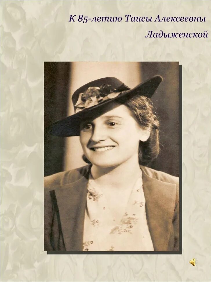 Таиса алексеевна. А ладыженская биография. Таиса алексеевна. Ольга александровна ладыженская. Ольга александровна ладыженская.
