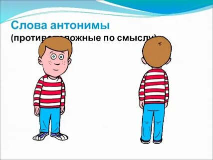 Низко антоним