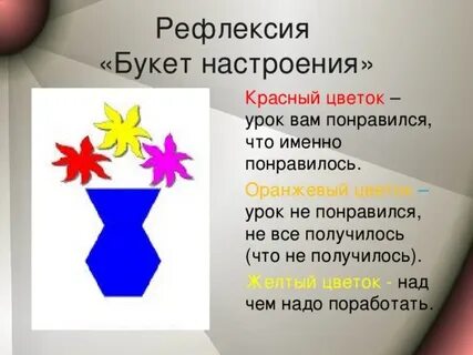 Прием цвета