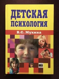 Авторы психологических детских