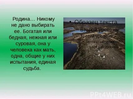 Родину никому
