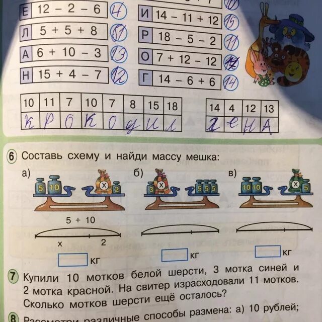 Составить задачу на нахождение массы 3 класс. Составь схему и найди массу мешка. составь схему и найди массу мешка 1 класс. задания узнай массу 2 класс. составь свою задачу на нахождение массы.