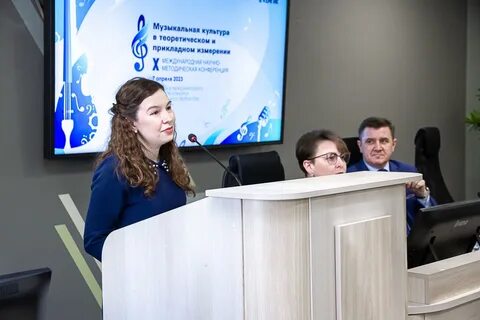 Научные конференции декабрь 2023