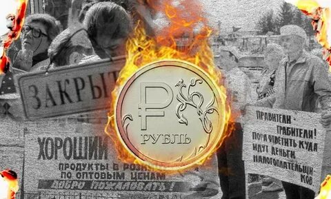 Экономический кризис дефолт