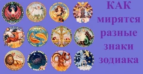 Как помириться с мужчиной скорпионом