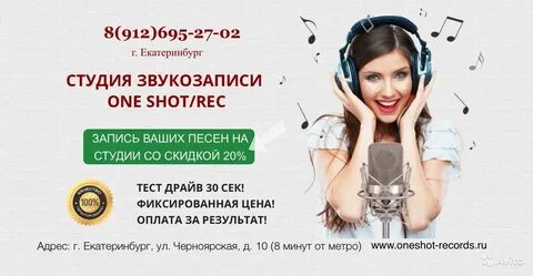 Записать песню в подарок на день рождения