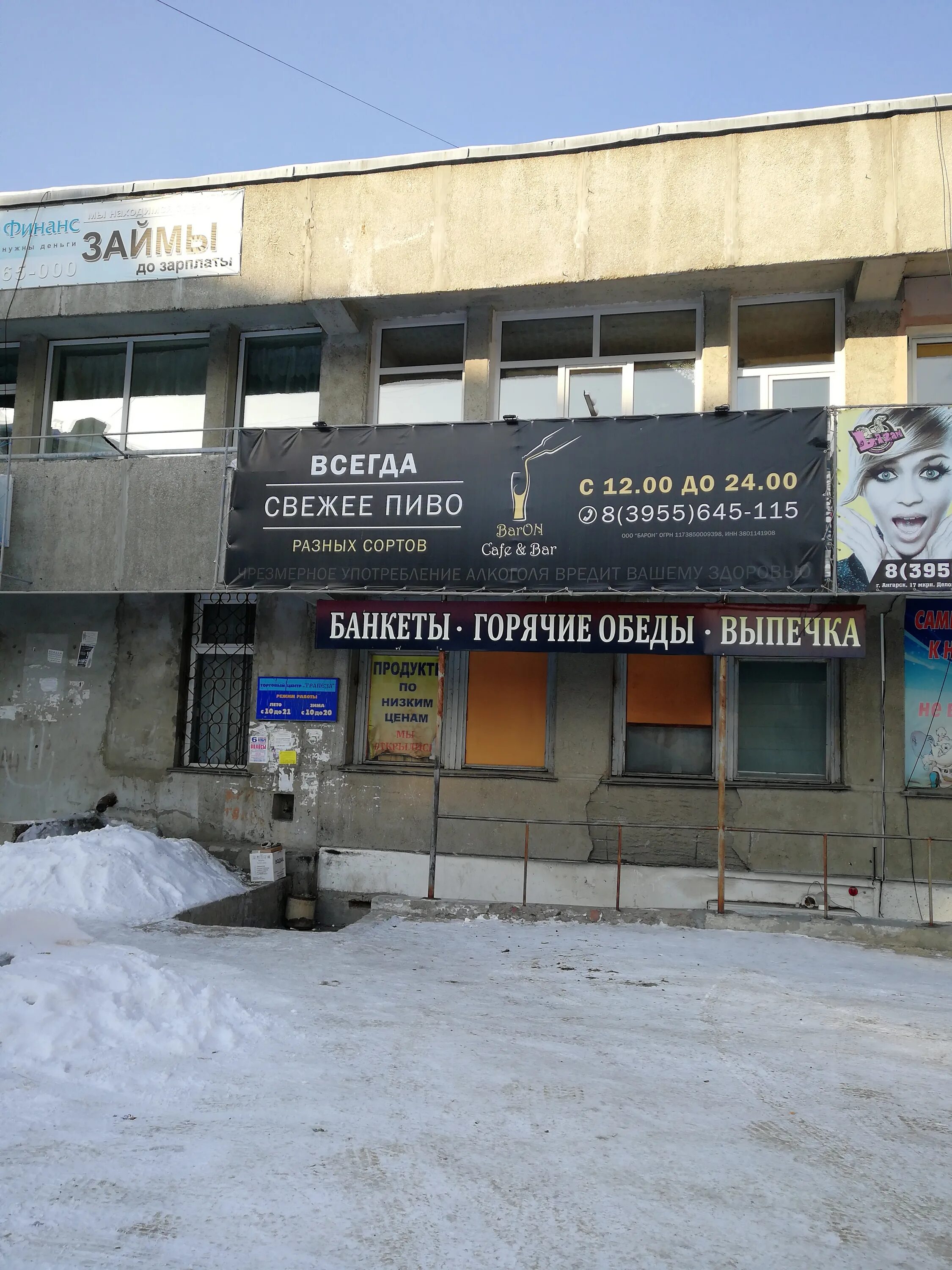 будем кутить ангарск. вельвет ангарск. будем кутить ангарск. будем кутить ангарск. эрдман бар ангарск меню.