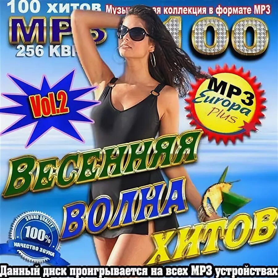 хит лета 2013 года