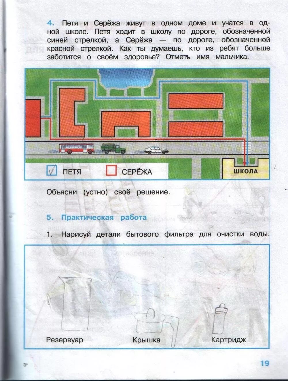 Окр мир с 18. Окружающий мир 3 класс рабочая тетрадь 2 часть Плешаков стр 19 номер 3. Окружающий мир 3 класс рабочая тетрадь 2 часть Плешаков стр 19 номер 2. Гдз окружающий мир 3 класс рабочая тетрадь Плешаков 2 часть стр 17. Окружающий мир 3 класс рабочая тетрадь 2 часть стр 18 номер 2.