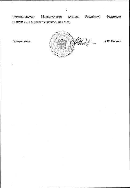 обложка приказ роспотребнадзора. приказ роспотребнадзора от 20. приказ роспотребнадзора от 20. распоряжение роспотребнадзор. приказ роспотребнадзора от 20.