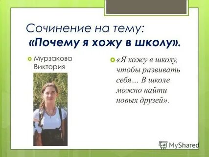 Зачем ребенку школа
