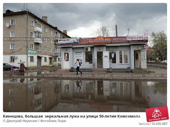 Кинешма ул 50 лет комсомола. Улица 50 комсомола 31 кинешма. Кинешма улица 50-летия комсомола. Сауна кинешма 9 магазин. Кинешмв удица50 летие комсомола.