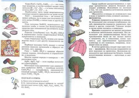 Химия в 5 классе