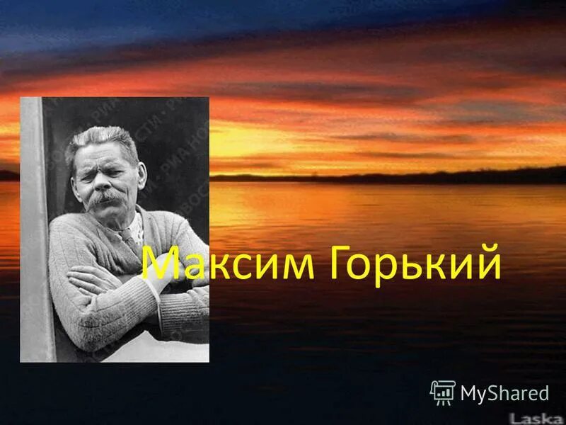 видеоурок биография горького