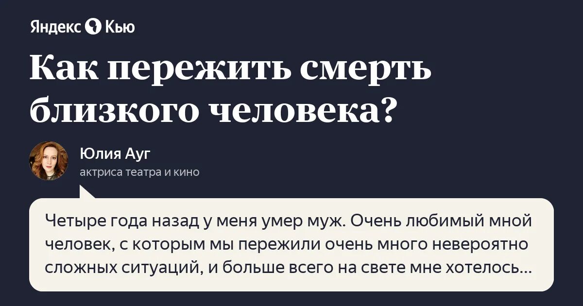 Как пережить потерю близкого человека. Как пережить смерть близкого человека. Смерть любимого человека как пережить советы. После смерти мужа форум