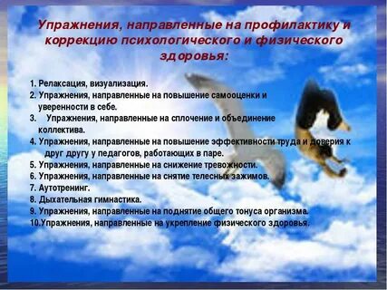 Курсы повышения самооценки