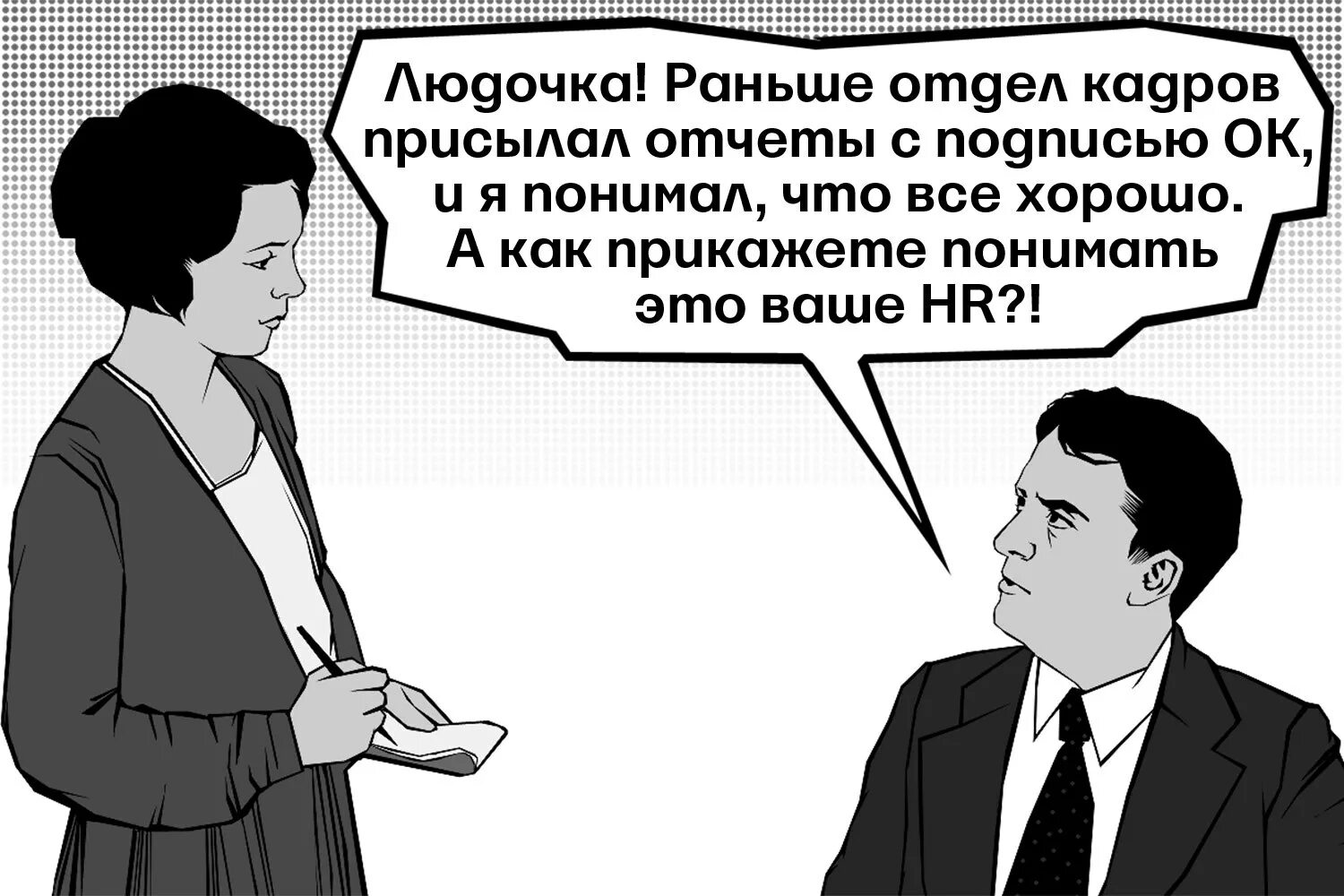 Поняли что будет не легко. Шутки про отдел кадров. Шутки про кадровиков. Анекдоты про кадровиков. Шутки про кадры.