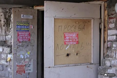 Здесь живут люди