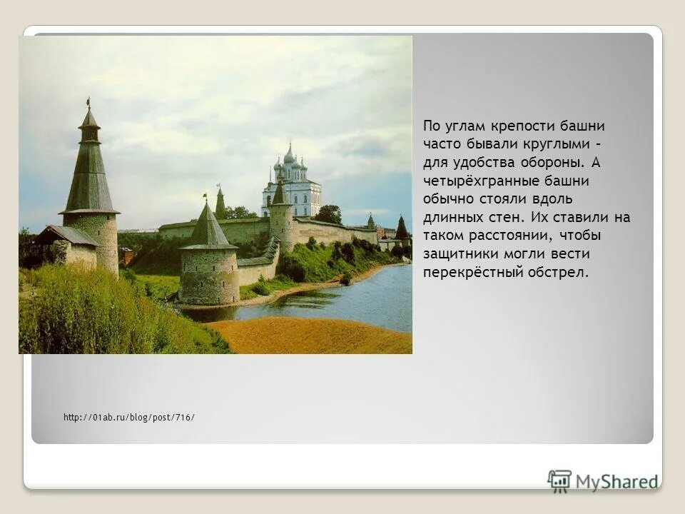 древнерусский город крепость урок изо 4 класс. древнерусский город крепость презентация 4 класс. древнерусский город крепость тульский кремль. деревянный киевский кремль. древние города изо.