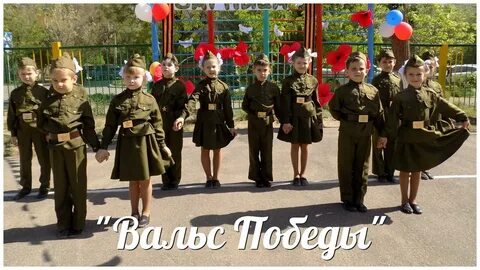 Танец на 9 мая подготовительная группа