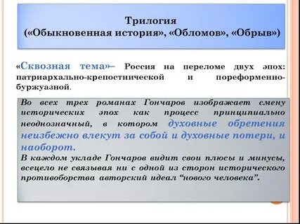Почему обыкновенная история