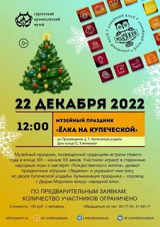 Новогодние праздники сургут