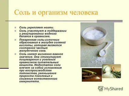 Как нейтрализовать соль в пересоленном блюде