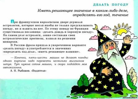 Что обозначает ждать у моря погоды
