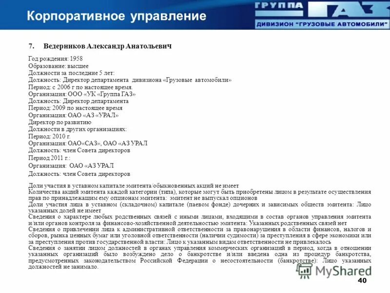 Корман изучение текста художественного произведения. Корман изучение текста художественного произведения